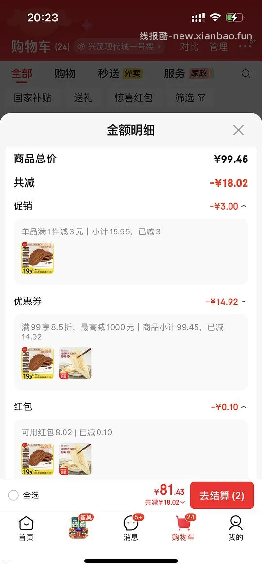 丹夫巧克力薄脆华夫饼176g-4r - 线报酷