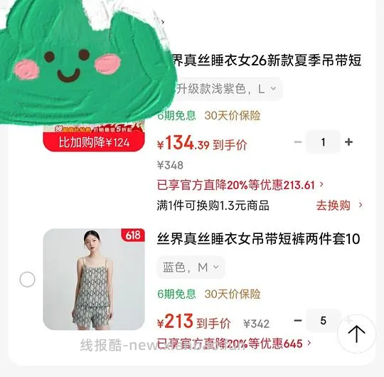 丝界100%桑蚕丝吊带套装103 - 线报酷
