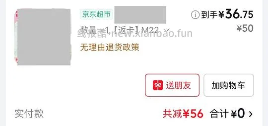 🐶东母婴  婴儿纸尿裤套娃nb-M - 线报酷