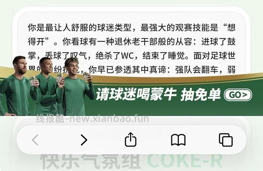 来抽奖！可能免费得30瓶电解质饮料 - 线报酷