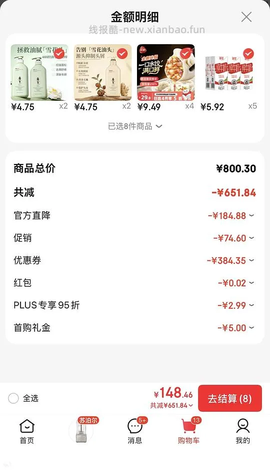 最大程度利用800-80的思路 - 线报酷