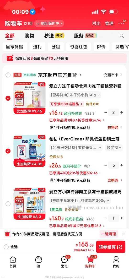 铂钻蓝标猫砂每公斤6元（即10L装51元） - 线报酷