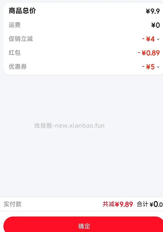 车走，优惠卷可以买别的。德祐一次性内裤1分钱4条 - 线报酷
