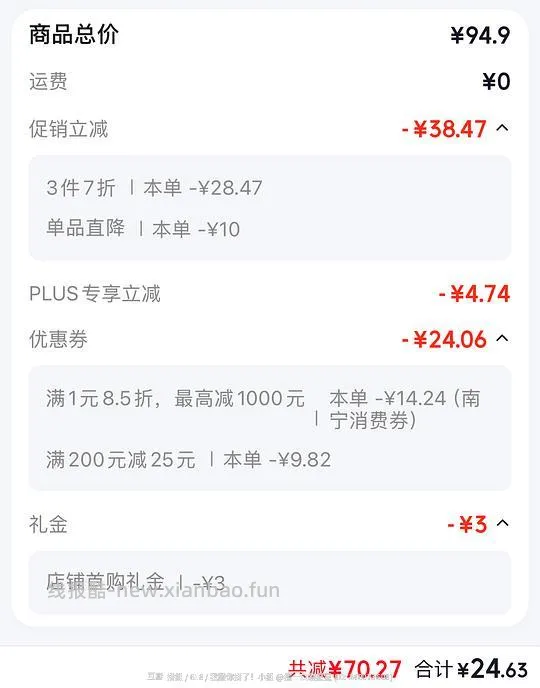 好价21r悦芙媞多酸泥膜100g  （珍惜房子，🈶错请指出，谢谢） - 线报酷
