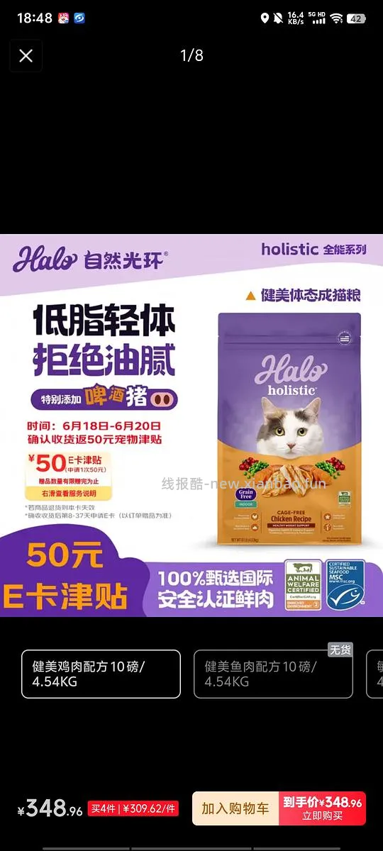 🚗走，halo健美鸡10磅 218左右，楼里最低195 - 线报酷