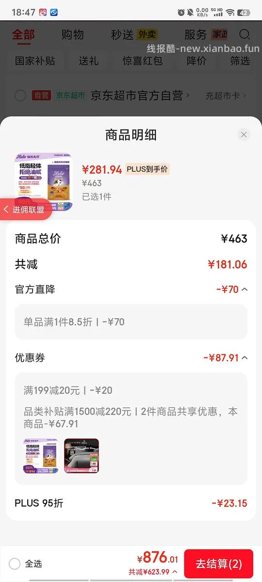 🚗走，halo健美鸡10磅 218左右，楼里最低195 - 线报酷