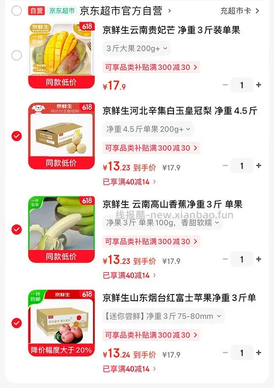 自营水果38选3 - 线报酷