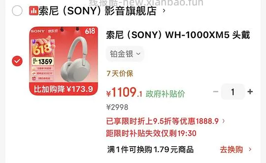 索尼头戴式耳机XM5/ch720n 1109r/356r  需要jd plus会员 - 线报酷