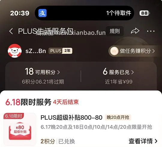 索尼头戴式耳机XM5/ch720n 1109r/356r  需要jd plus会员 - 线报酷