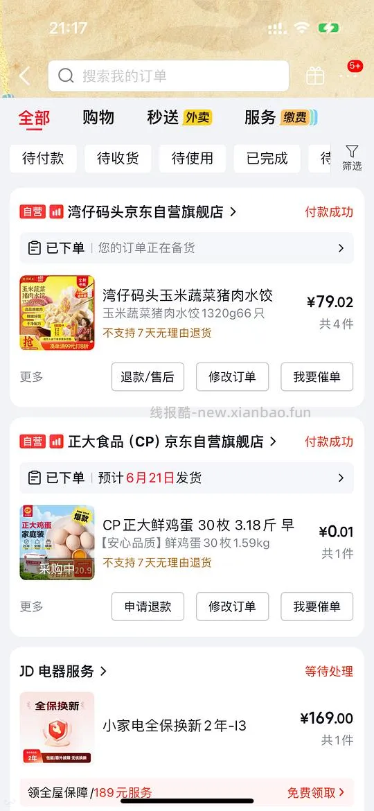 好价湾仔码头玉米水饺15.4一包/需拍4量大警告 - 线报酷