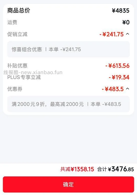 美的x6s Max洗碗机3375 - 线报酷