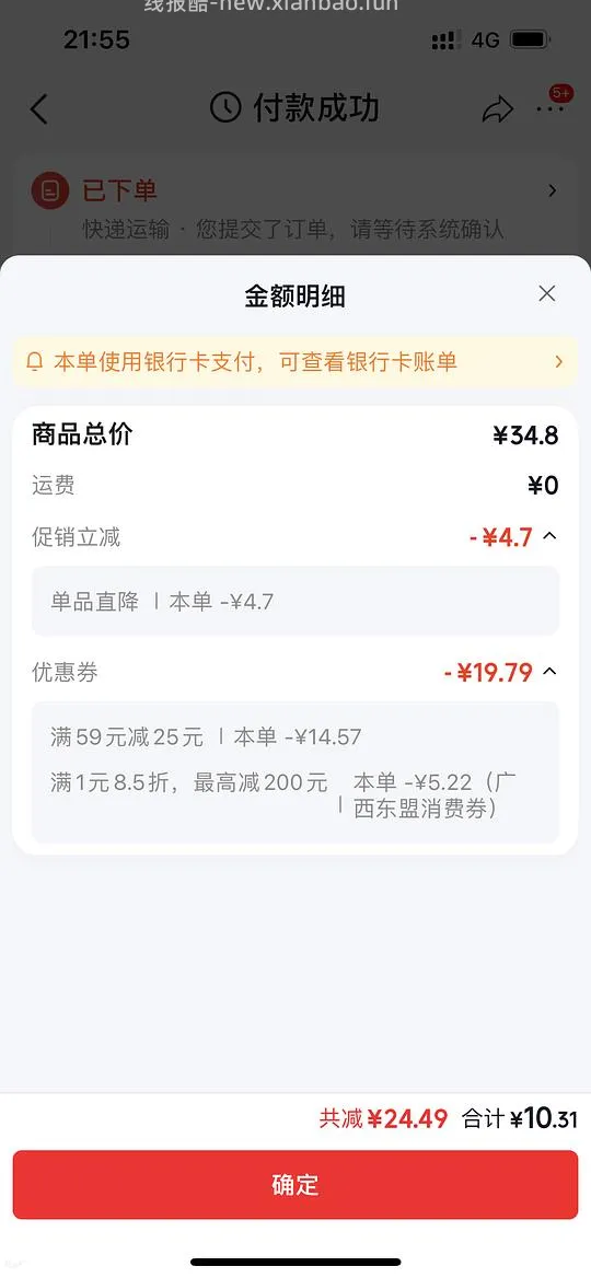 更便宜了！西瓜2r不到一斤！！！ - 线报酷