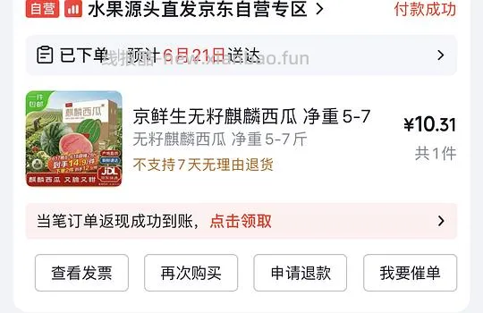 更便宜了！西瓜2r不到一斤！！！ - 线报酷