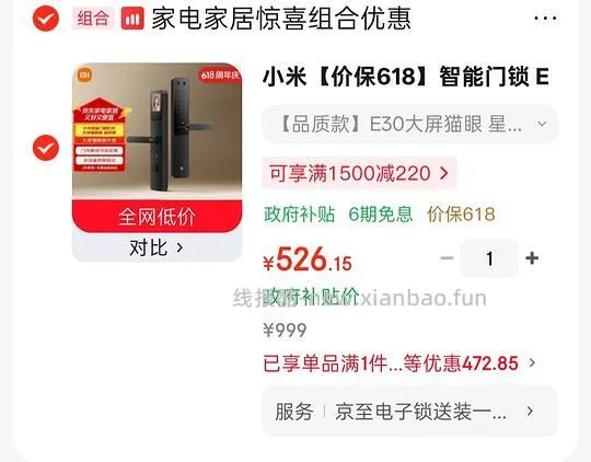 小米E30智能门锁（大屏猫眼版）低至500元➕

（更新：有uu做出了429的作业了） - 线报酷