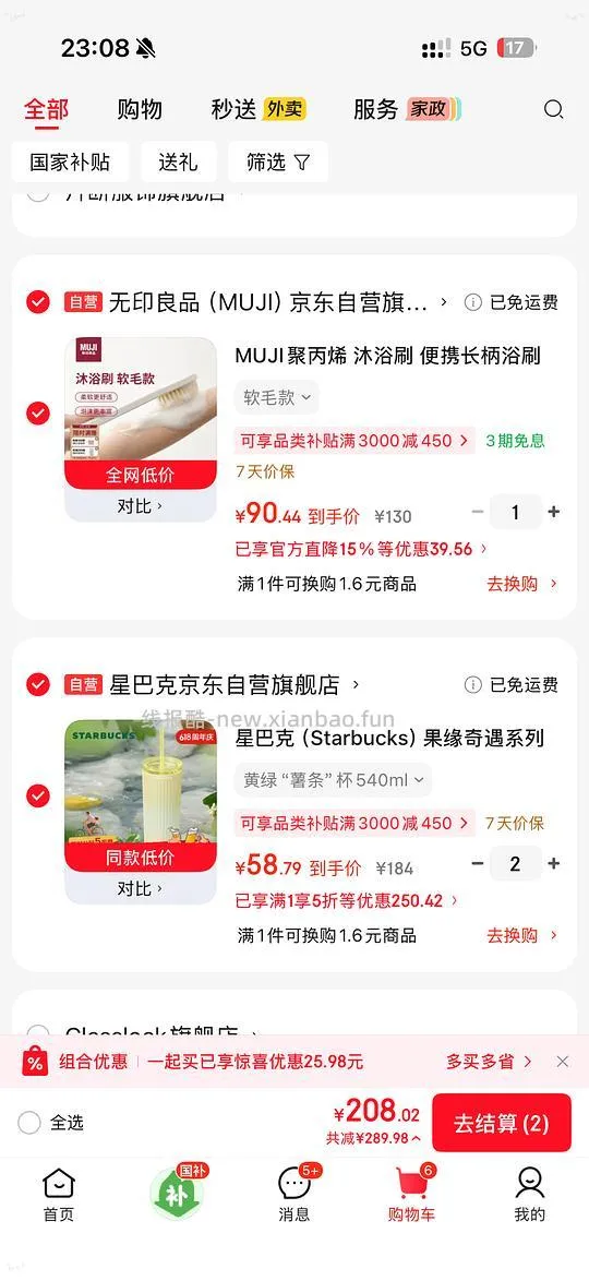 58买星巴克美貌黄绿色薯条杯！自营无货买旗舰店的贵10块 - 线报酷