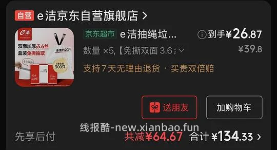 作业|车回，e 洁垃圾袋 1.8 丝白色，0.06/个 - 线报酷