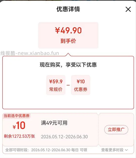叮叮藜麦鸡排 3.6r 一片 简单作业 - 线报酷