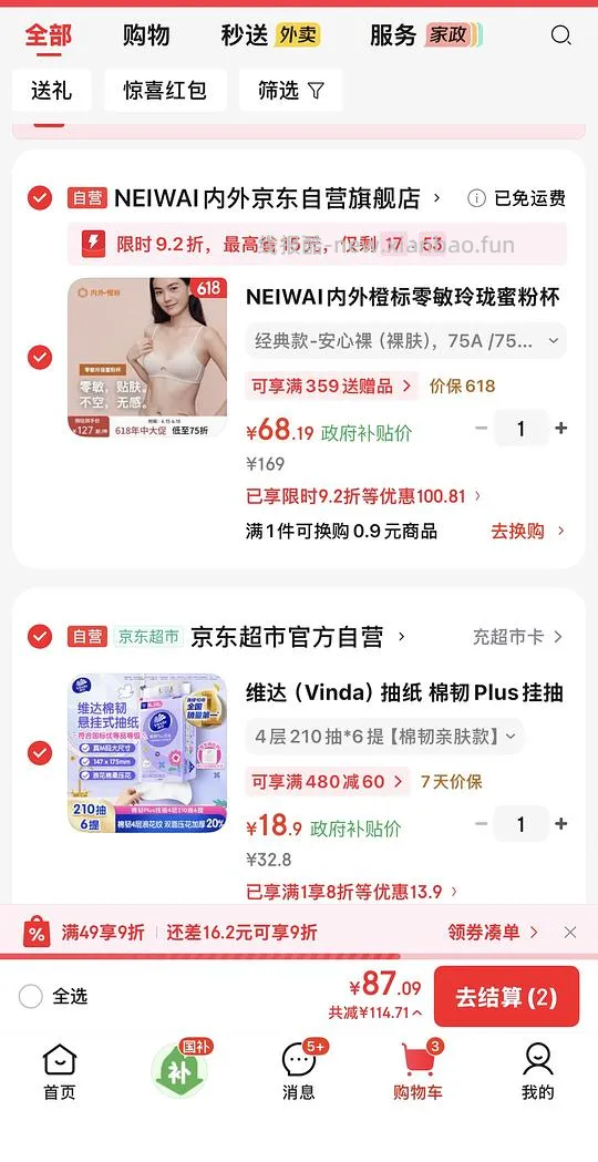 内外橙标零敏64r - 线报酷