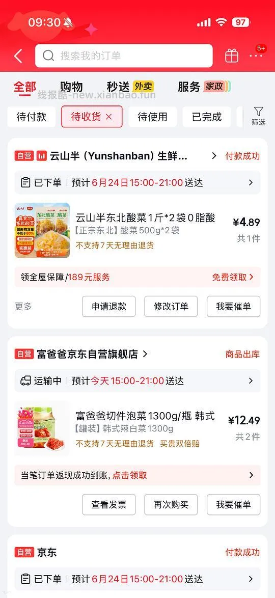 富爸爸泡菜5r1050g - 线报酷