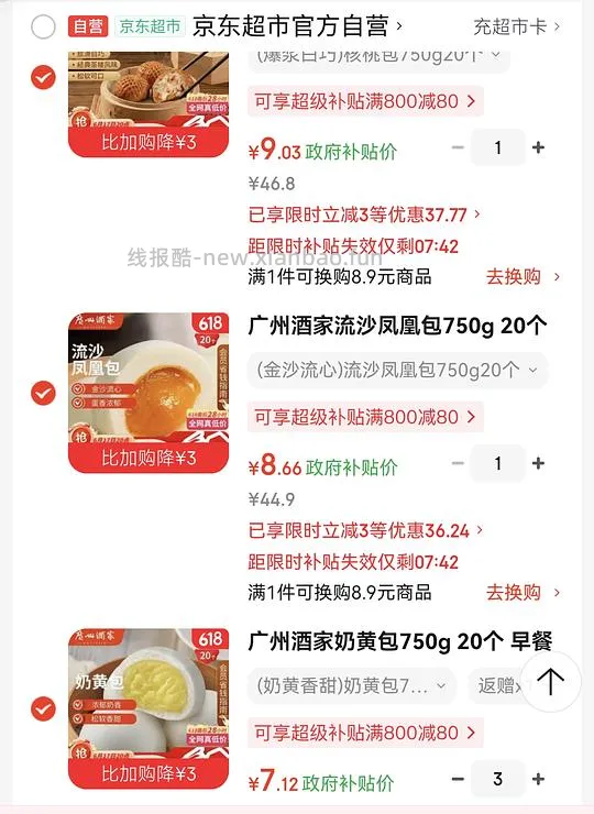 广州酒家好价 - 线报酷