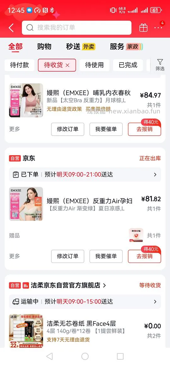 母婴 嫚熙反重力Air,内衣最低55入手，需兑换种草补贴 - 线报酷