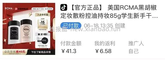 超好价31r左右RCMA胡椒散粉85g - 线报酷