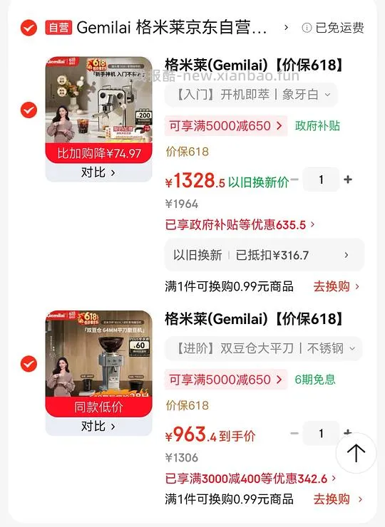 格米莱3006咖啡机1328 - 线报酷