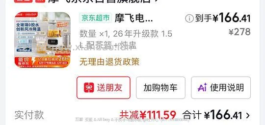摩飞纯玻璃养生壶1.5L到手163左右 - 线报酷