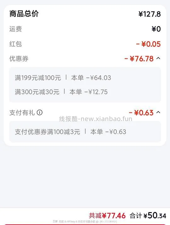 温氏椰子鸡2-3人份25r - 线报酷