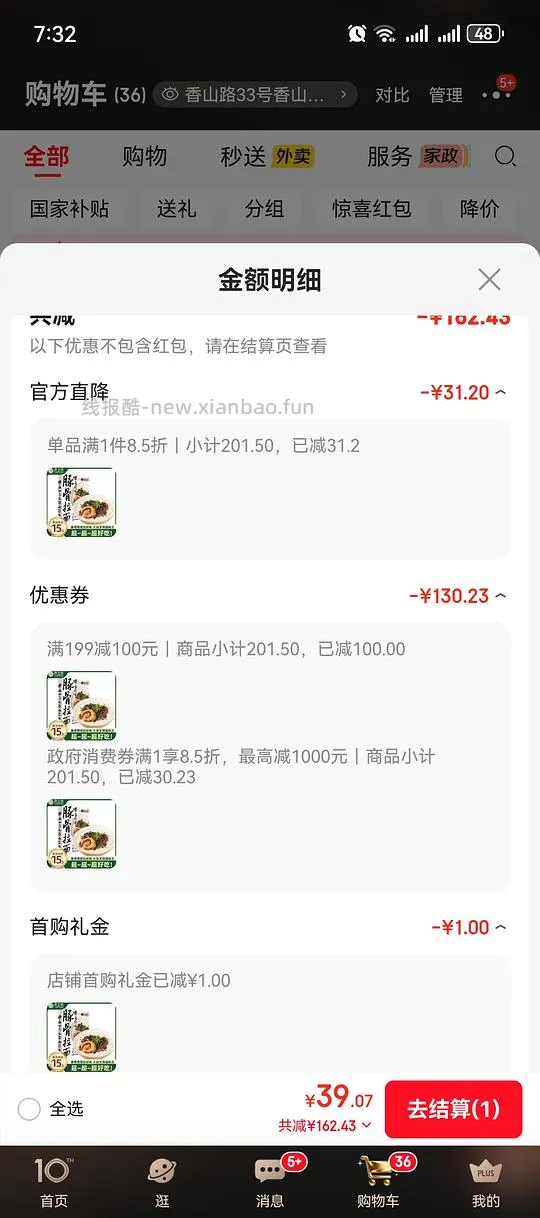良工坊博多豚骨拉面3元一盒（185.5g一盒） - 线报酷