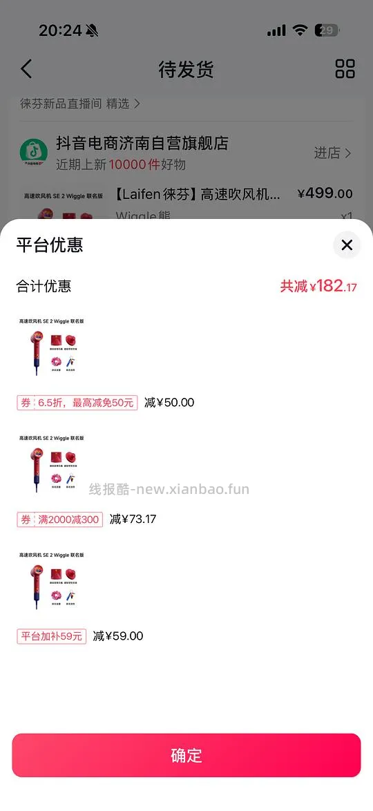 另外一途径，徕芬SE2联名wiggle吹风机278 元左右 - 线报酷