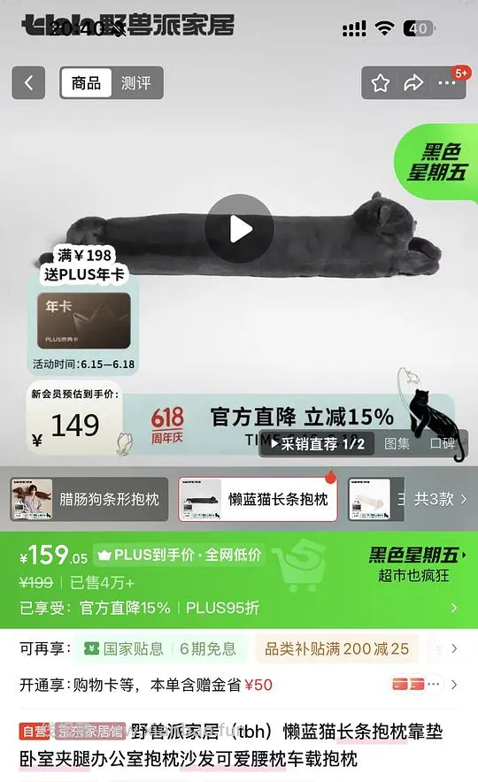 【部分有货】好价野兽派长条动物抱枕105元送京东plus年卡 - 线报酷