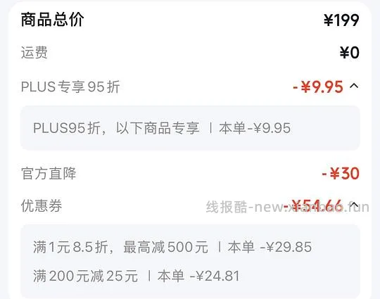 【部分有货】好价野兽派长条动物抱枕105元送京东plus年卡 - 线报酷