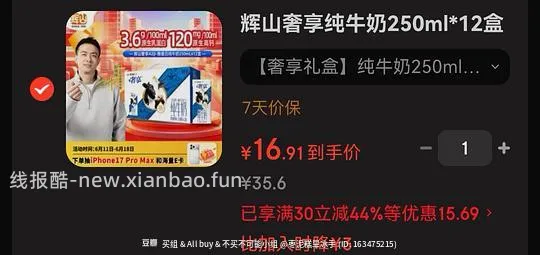 一鸣草莓牛奶200ml/1r - 线报酷