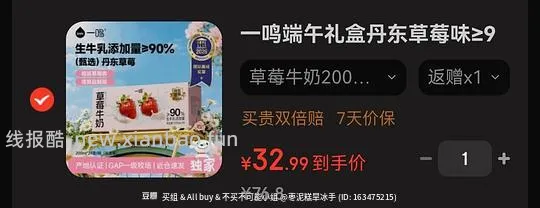 一鸣草莓牛奶200ml/1r - 线报酷