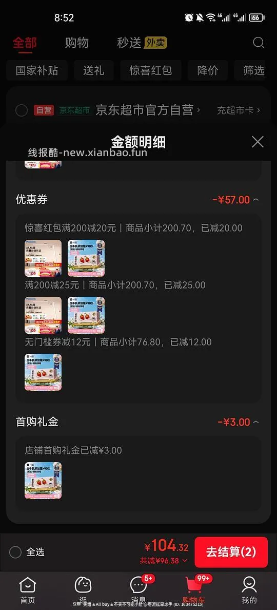 一鸣草莓牛奶200ml/1r - 线报酷