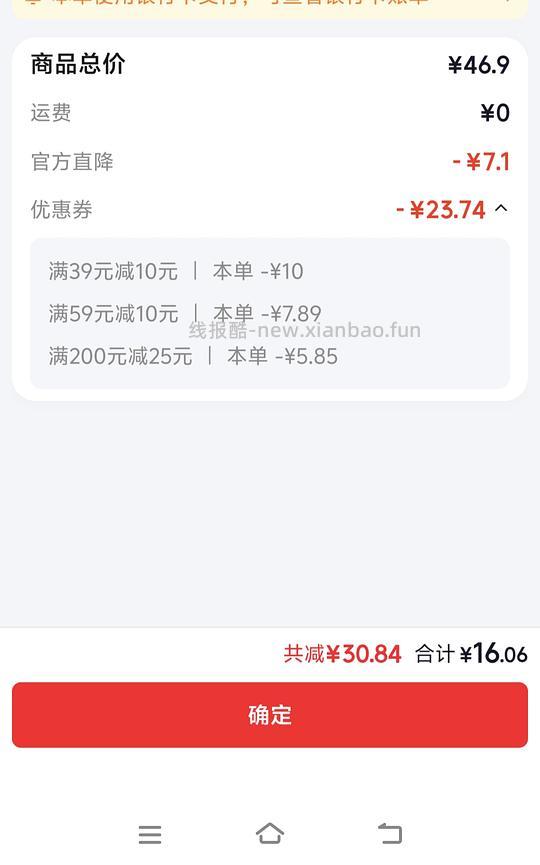 舒肤佳 1kg 16r - 线报酷
