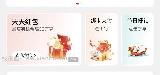 工行200豆，马上截止大家速速 - 线报酷