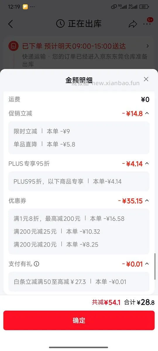 🐶 洗脸巾，返津贴加超市卡，需限时红包，0元购 - 线报酷