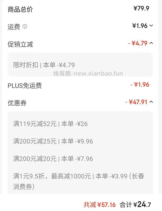 德佑湿巾24.7/10包 80抽的 - 线报酷