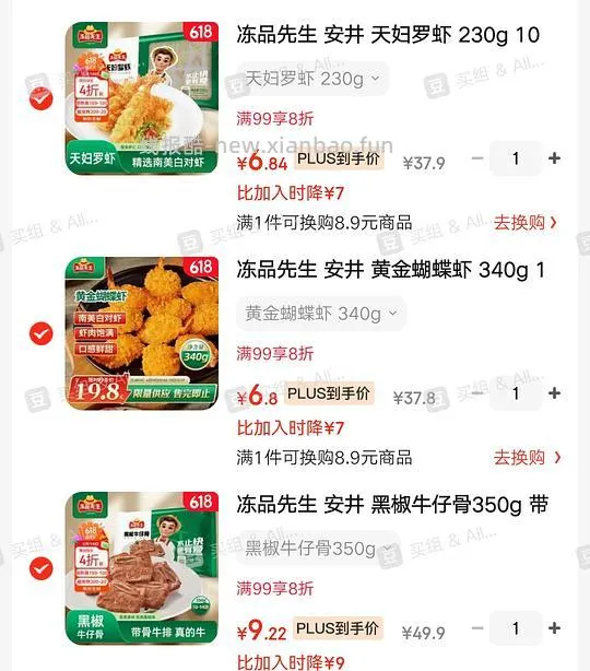 叮叮藜麦鸡排10片💰17 - 线报酷