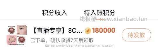 3ce多用膏12或者小硬糖唇釉15左右 - 线报酷