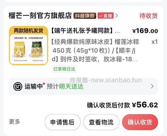 榴芒一刻冰粽10枚装30r - 线报酷