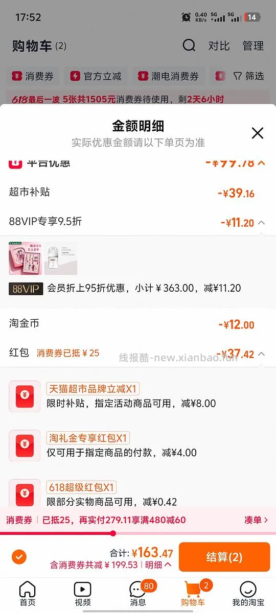 母婴  贝亲玻璃160奶瓶  好价实付44r左右 - 线报酷