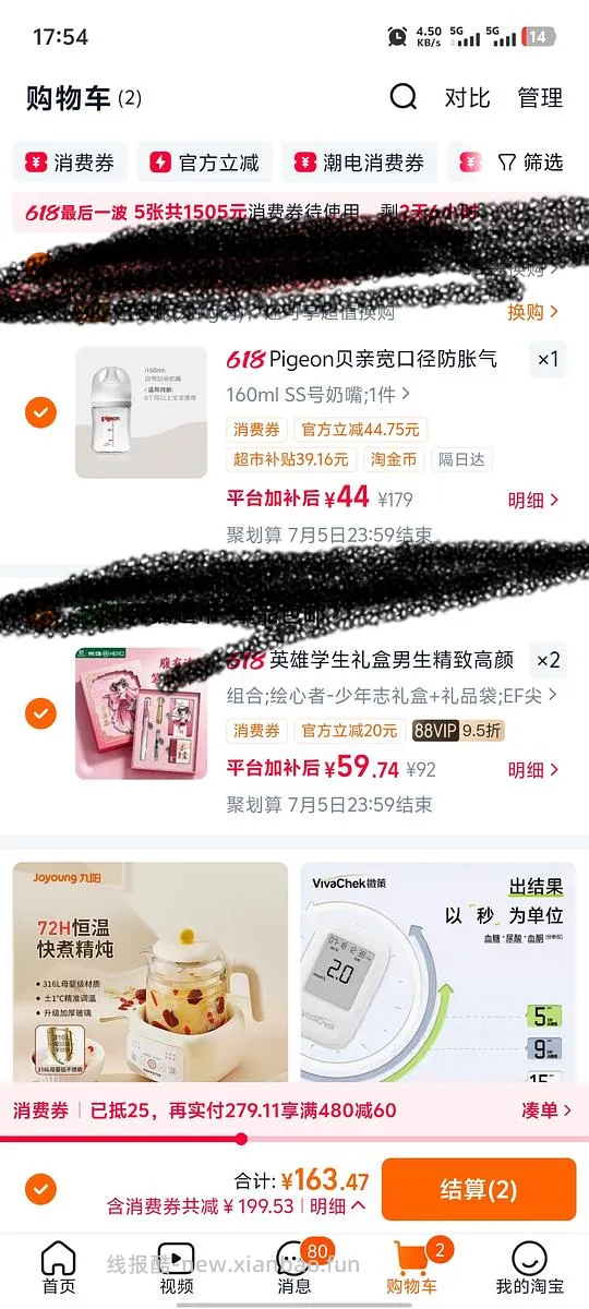 母婴  贝亲玻璃160奶瓶  好价实付44r左右 - 线报酷