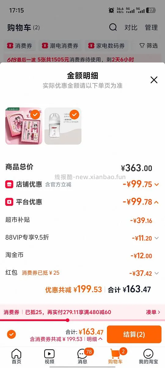 母婴  贝亲玻璃160奶瓶  好价实付44r左右 - 线报酷