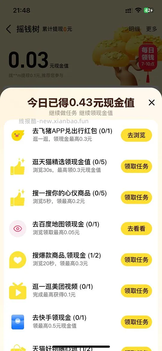 6959到手17pro256g，价格应该还可以 - 线报酷