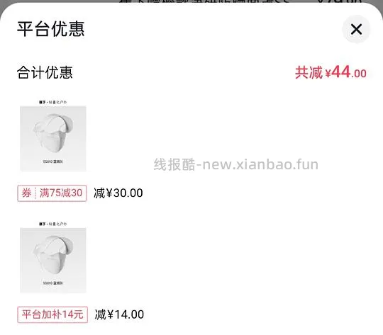 蕉下帽檐款防晒口罩16左右 - 线报酷