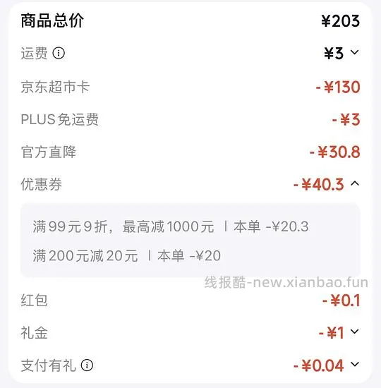 洁云挂抽量大好价 - 线报酷