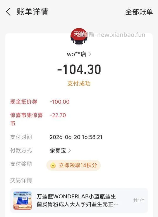 万益蓝小蓝瓶益生菌300亿88r28瓶，均3.14每瓶好价 - 线报酷